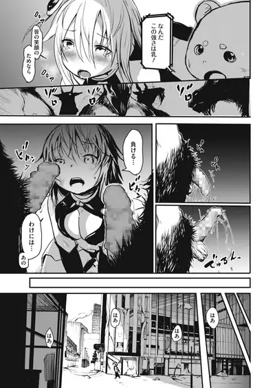 COMIC HOTMILK 2021-02