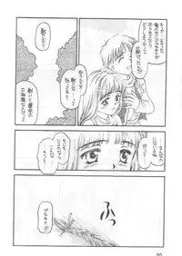 [Shadow's] Shadow's 4 (Valkyrie Profile)