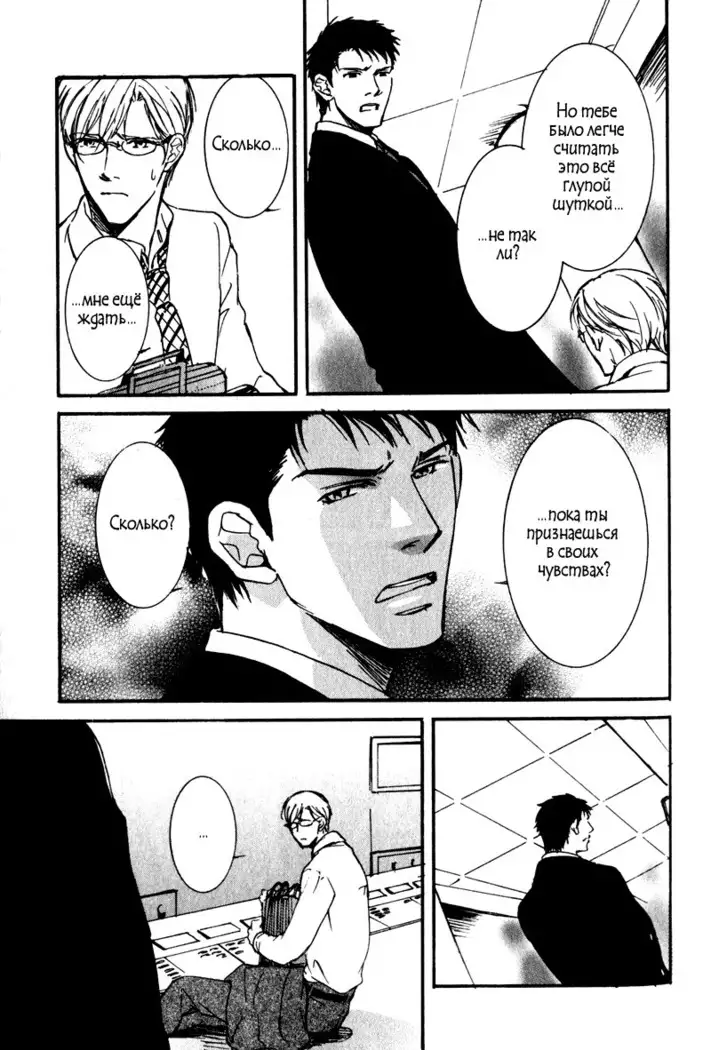 Uso to Coffee to Amai Kiss