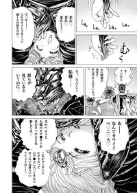 [Gedoushuu] Sentai Ingi [Digital]