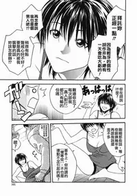 [Ue Tetsuo] Angel's work [Chinese]