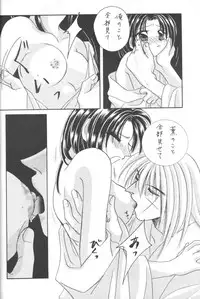 [Meiji (Various)] Kei (Rurouni Kenshin)