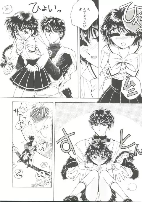 Doujin Anthology Bishoujo Gumi 2