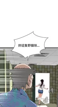 Take a Peek 偷窥 Ch.39~53 [Chinese]中文