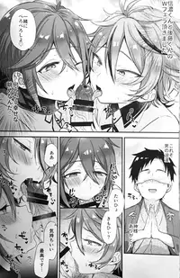 (Senka no Toki 18) [Mycology. (ainaryumu)] Taishou-gumi Taishou 2 (Touken Ranbu)