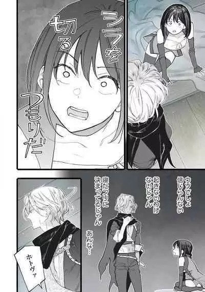 [Oyanu] Koisuru Himon no Senshi-Tachi 1-6