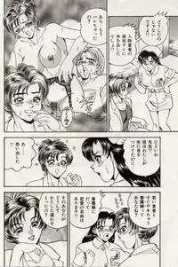 [Tsukushino Makoto] Sexual Immoral