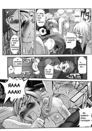 Kairaku no Shiro to Kuro Ch. 5-6