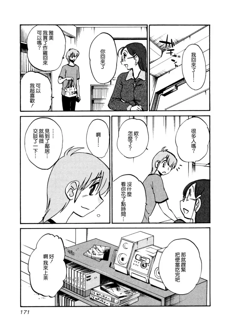 Rakujitsu no Panthos 1