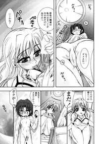 [Ayano Rena] Mitsugetsu | Honeymoon