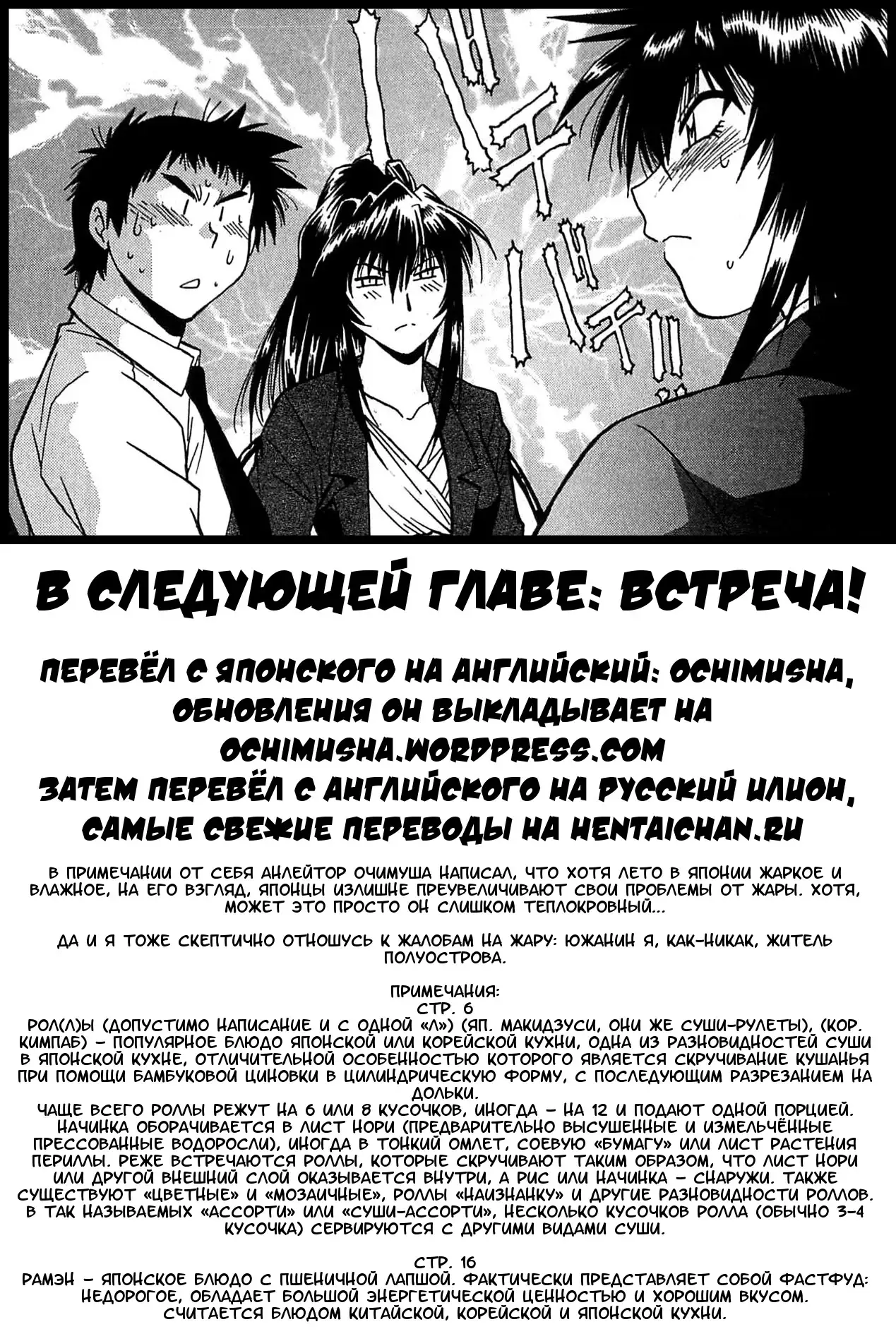 Kanojo de Ippai 2 Ch. 10-14