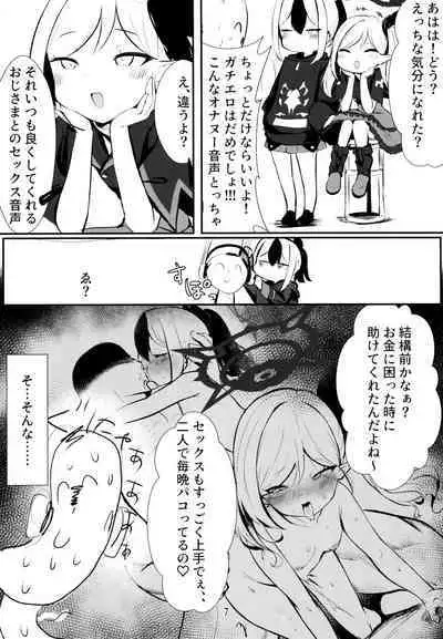 Kayoko & Mutsuki ASMR