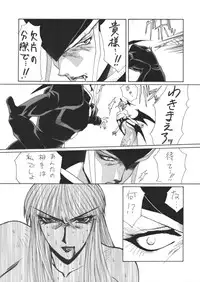 [Yuriai Kojinshi Kai (Yuri Ai)] DOLLS 4 DIGITAL (Darkstalkers) [Digital]