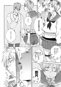[Anthology] EROTORO R18 ~Hatsukoi~