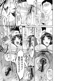 [Bai Asuka] Shinshoku no Toki ~ Aniyome no Musebi [Digital]