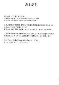 [Jinsei Ano Denchuu made Sakusen (Shibasaki Syouzi)] Haruka Attack (Strike Witches) [Digital]