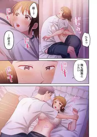 [Niwatori] Numarase Onee-san ~Kanojo to Dekinai Koto, Zenbu~ 1-9