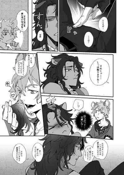 Ryouchou no Oppo ga Osawagase Shite Orimasu.