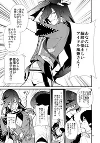 (Senka no Toki 14) [MERYx3 (Numeri)] Sairoku (Touken Ranbu)