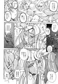 [Midoh Tsukasa] Akuma Kyoushi x 5 - Devil Teacher by Five