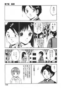 [Maakou] Hatsukoi Monogatari