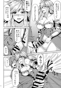 (COMIC1☆11) [Ashima Sandou (Ashima Takumi)] Gabriel no Himitsu no Shiren (Granblue Fantasy)