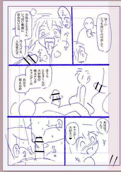 Nikurin mesu ochi akume jigoku