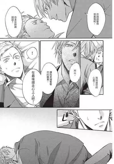 Shitsuke no nattenai ko ni wa | 對不服管教的人要…