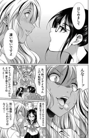 Futanari Gal VS Bitch Sisters