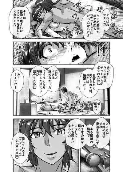 [Hicoromo Kyouichi] BEYOND ~Aisubeki Kanata no Hitobito 8~