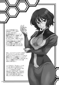(COMIC1☆2) [Junpuumanpandou (Hida Tatsuo)] GLASSES 00 (Mobile Suit Gundam 00) [English] [CGrascal]