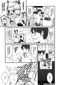 [Saigado] Otaku no Megami-san 1 [Chinese] [豬圈漢化]