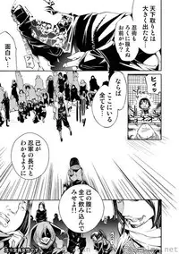 COMIC Situation Play Vol. 6