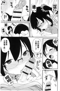 [Sagano Yuuji] Iroduki Otome [Chinese]