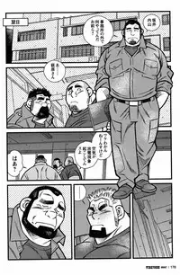 [Ichikawa Gekibansha (Ichikawa Kazuhide)] FIRE CODE 02