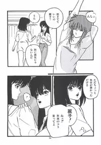 [PROTONSAURUS] LUCIFER KAIKI