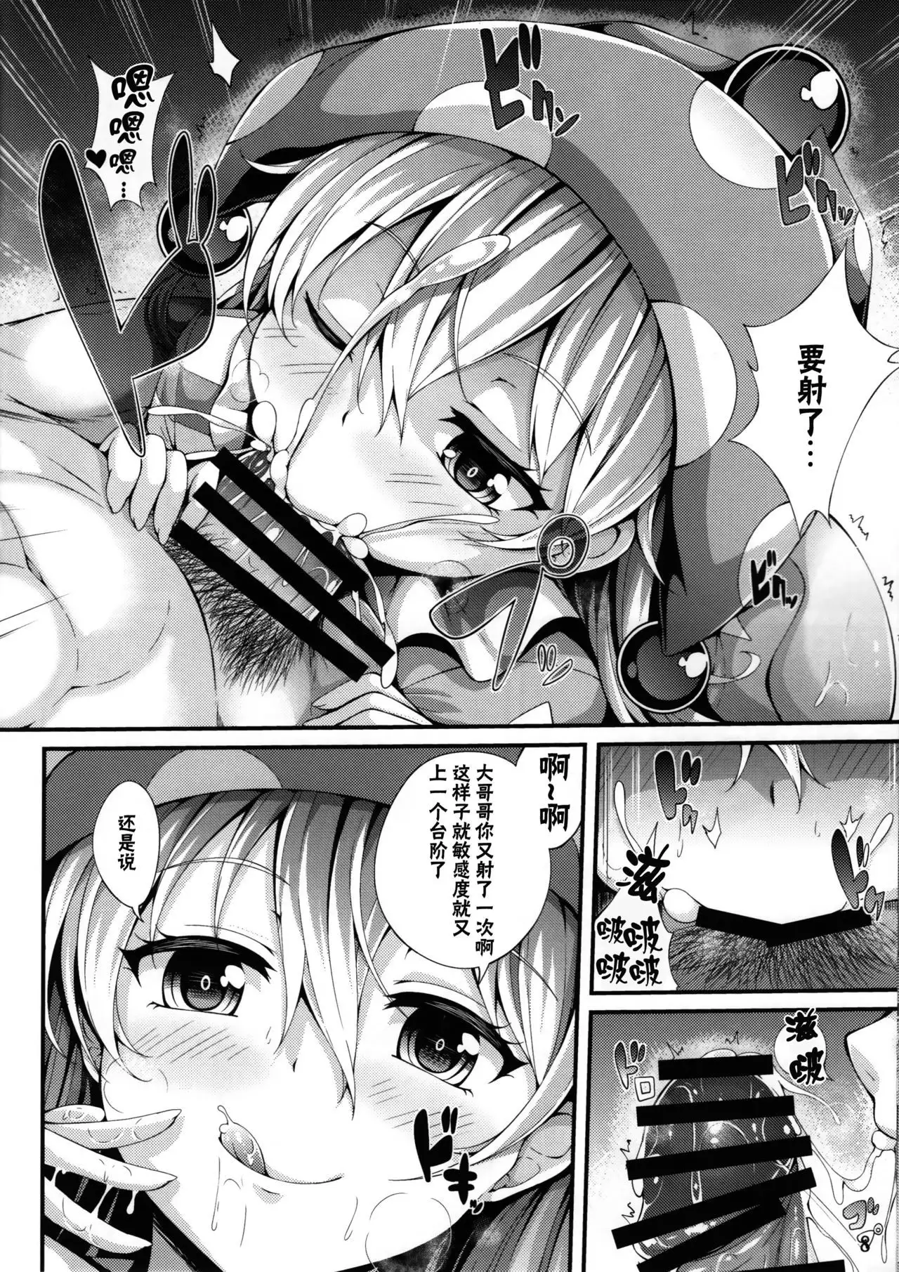 Ikinuki Lunatic Time