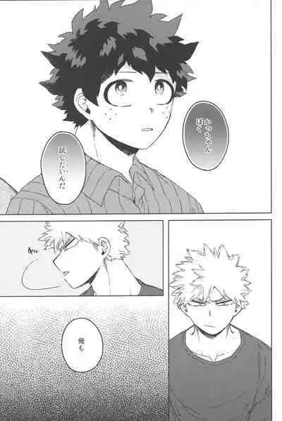 Kono Kuchizuke o Mitsumete