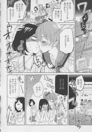 Yuri Hime Wildrose Vol. 7