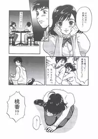 [Sakura Eri] Shoujoki