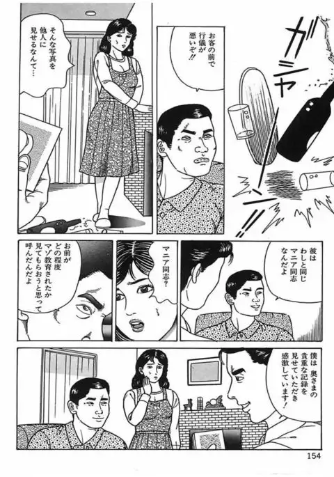 Hitozuma Dorei Keiyaku