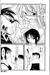 [Anthology] Naruhina-sou e Youkoso (Love Hina)