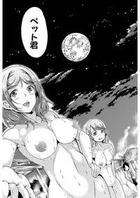 [Yabitsu Hiro] Kanojo wa, Boku no Tokusyuseiheki o Subete Uketometekureru. [Digital]