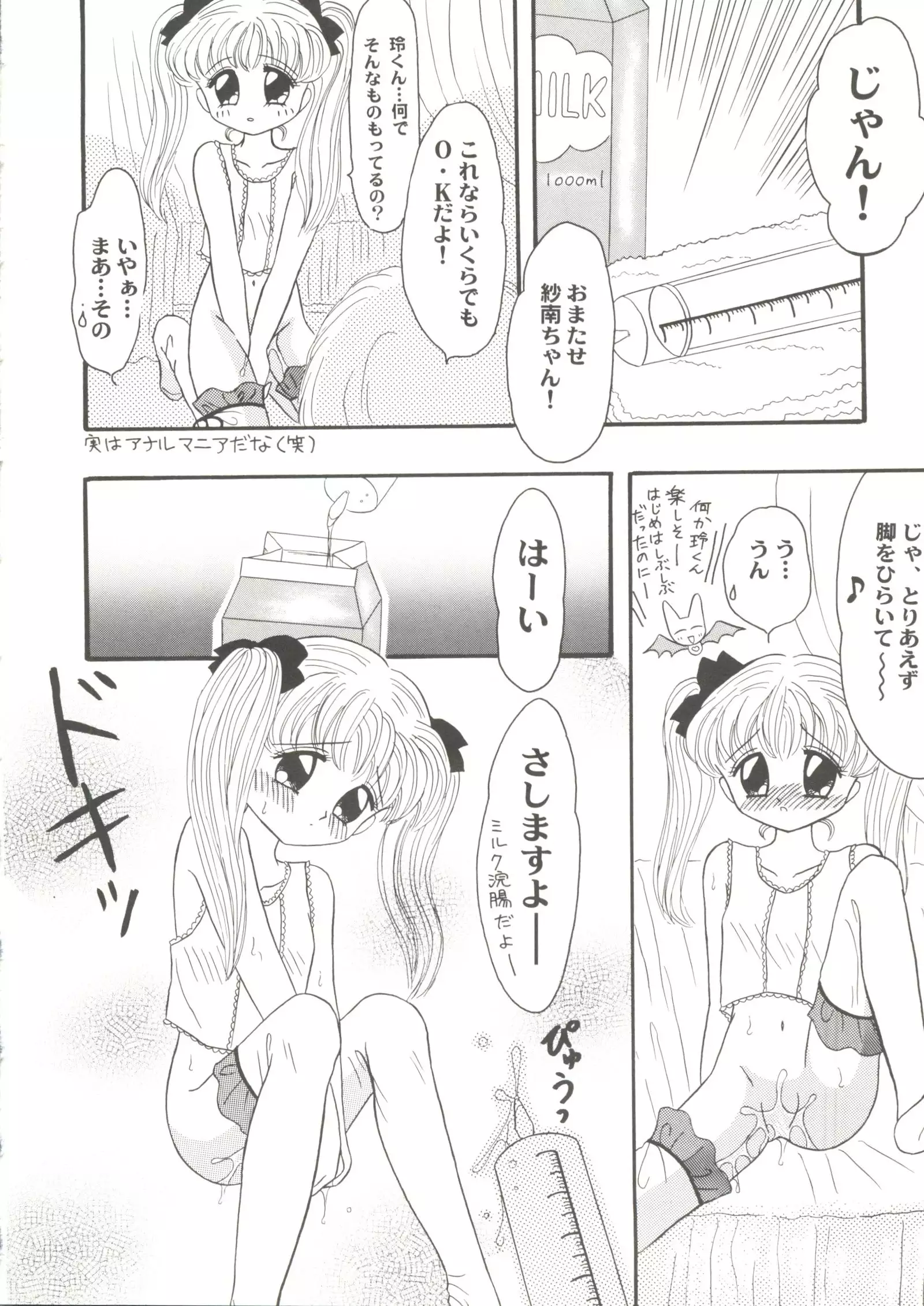 Doujin Anthology Bishoujo Gumi 2