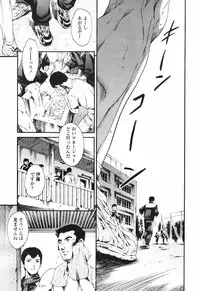 COMIC Tenma 2007-03