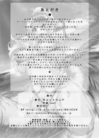 [Nekottorando (Pan)] The Private Lesson (THE IDOLM@STER CINDERELLA GIRLS) [Digital]