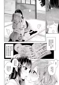 (C90) [Jitaku Ijouari! (Neet)] AQOURS JEWELRY (Love Live! Sunshine!!) [Chinese] [沒有漢化]