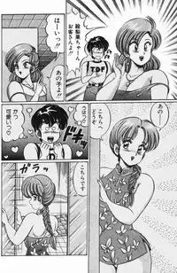 [Watanabe Wataru] Virgin Chyuihou