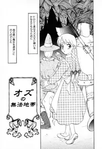 [Uziga Waita] GAME OVER