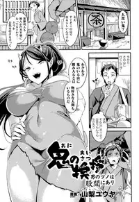 [Anthology] Muchi Muchi Kanojo ga Ecchi o Oboetara...?